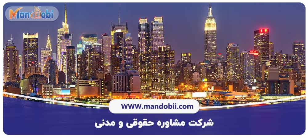 ثبت شرکت در امارات