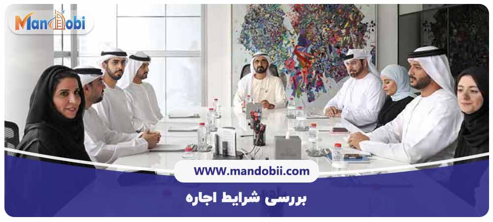 قانون ثبت شرکت در امارات