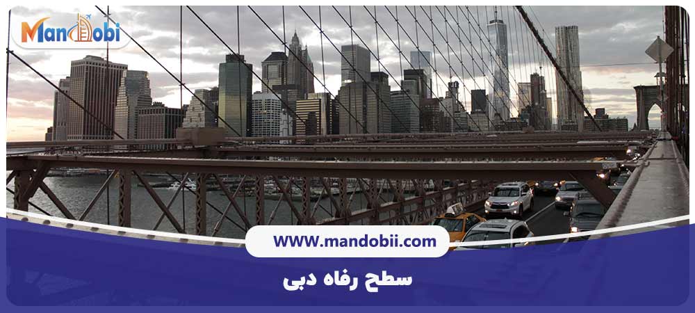 مزایای زندگی در دبی