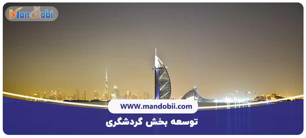 مزایای زندگی در امارات