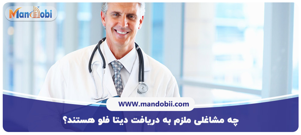 دیتا فلو دبی