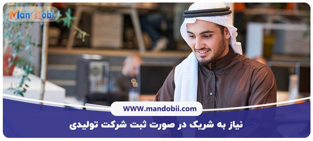 ثبت شرکت در امارات