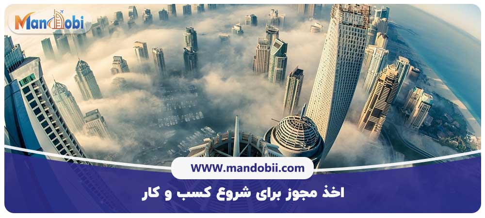 ثبت شرکت در امارات