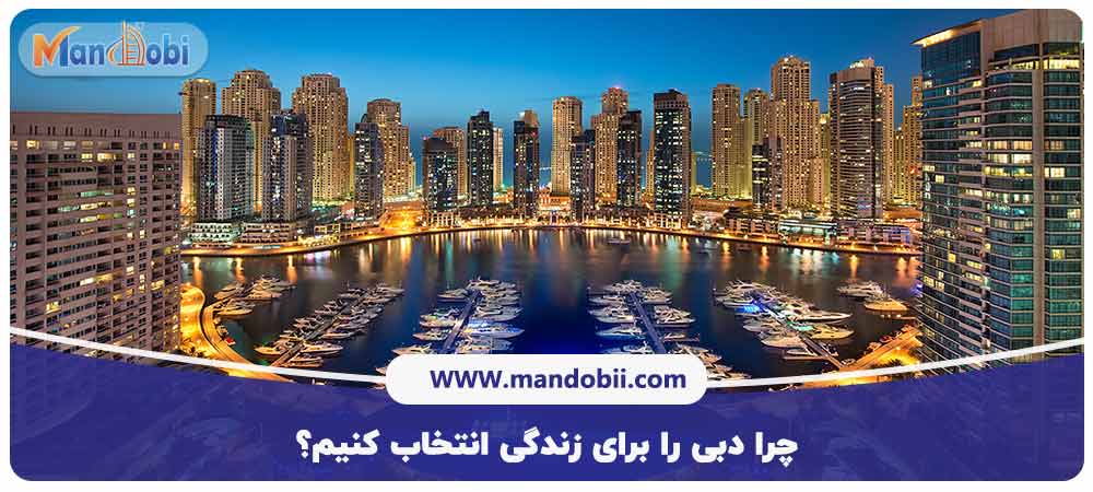 هزینه زندگی در دبی