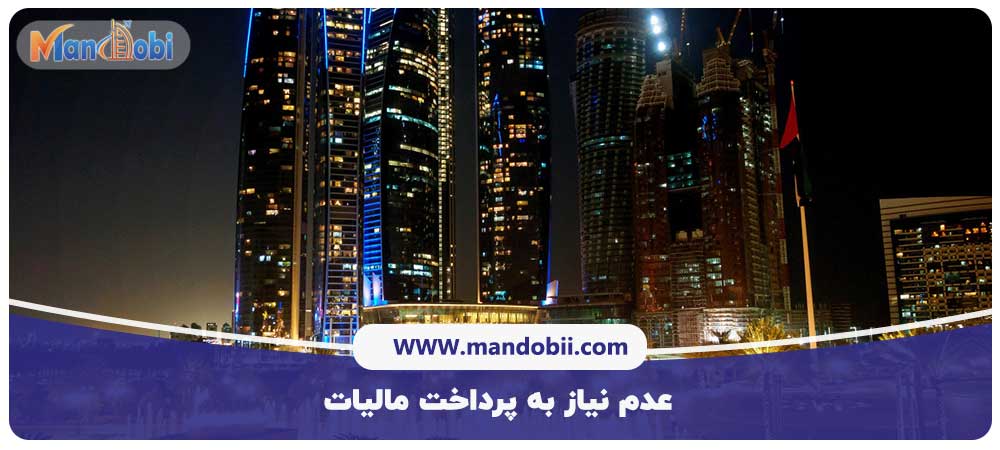 سرمایه گذاری در دبی