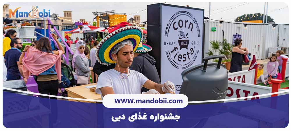 جشنواره غذای دبی