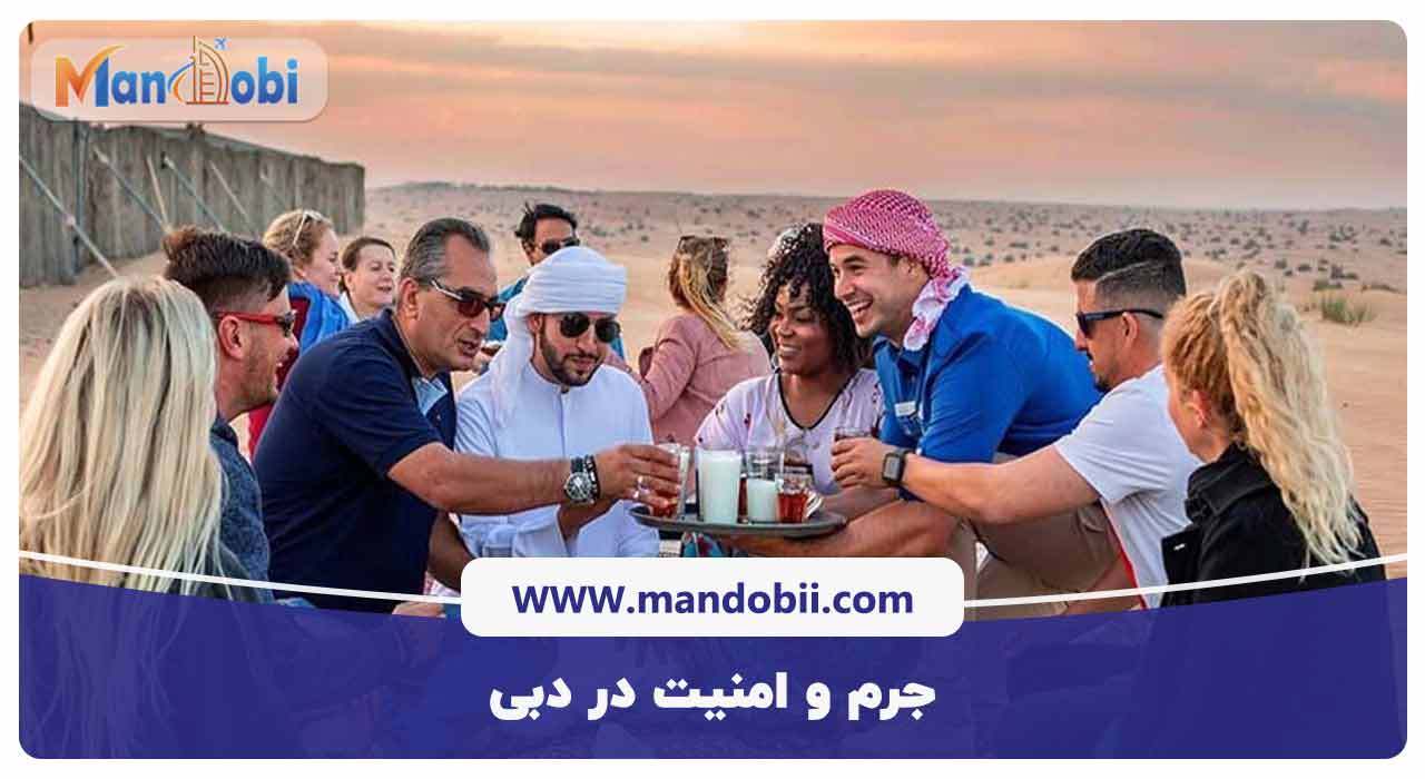 جرم و امنیت در دبی