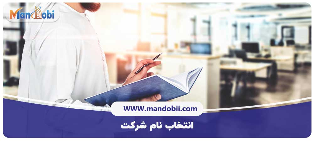 مراحل راه اندازی کسب و کار در دبی