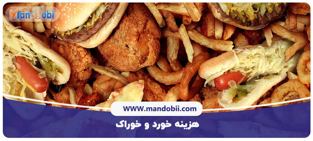 هزینه خورد و خوراک