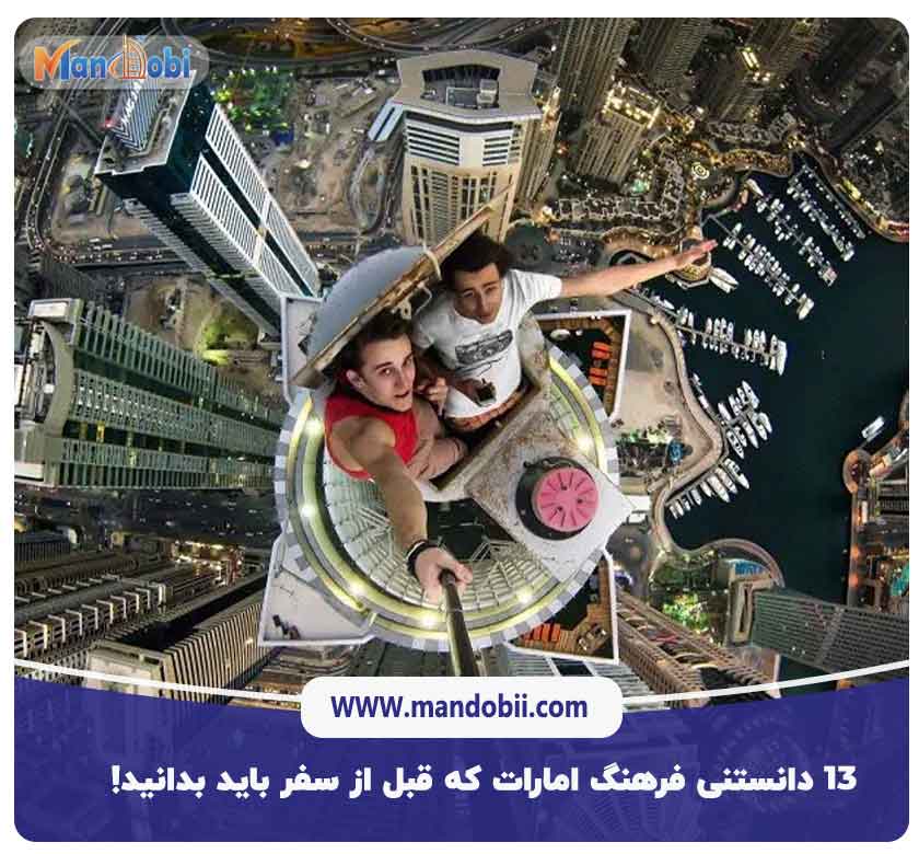 فرهنگ امارات