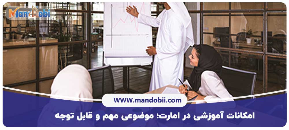 امکانات آموزشی در امارت؛ موضوعی مهم و قابل توجه