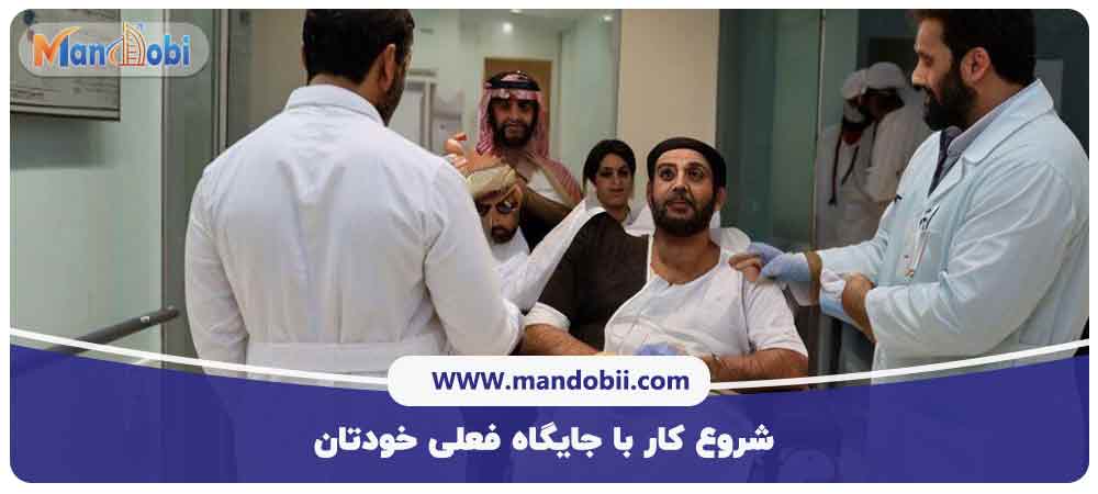 شروع کار با جایگاه فعلی خودتان