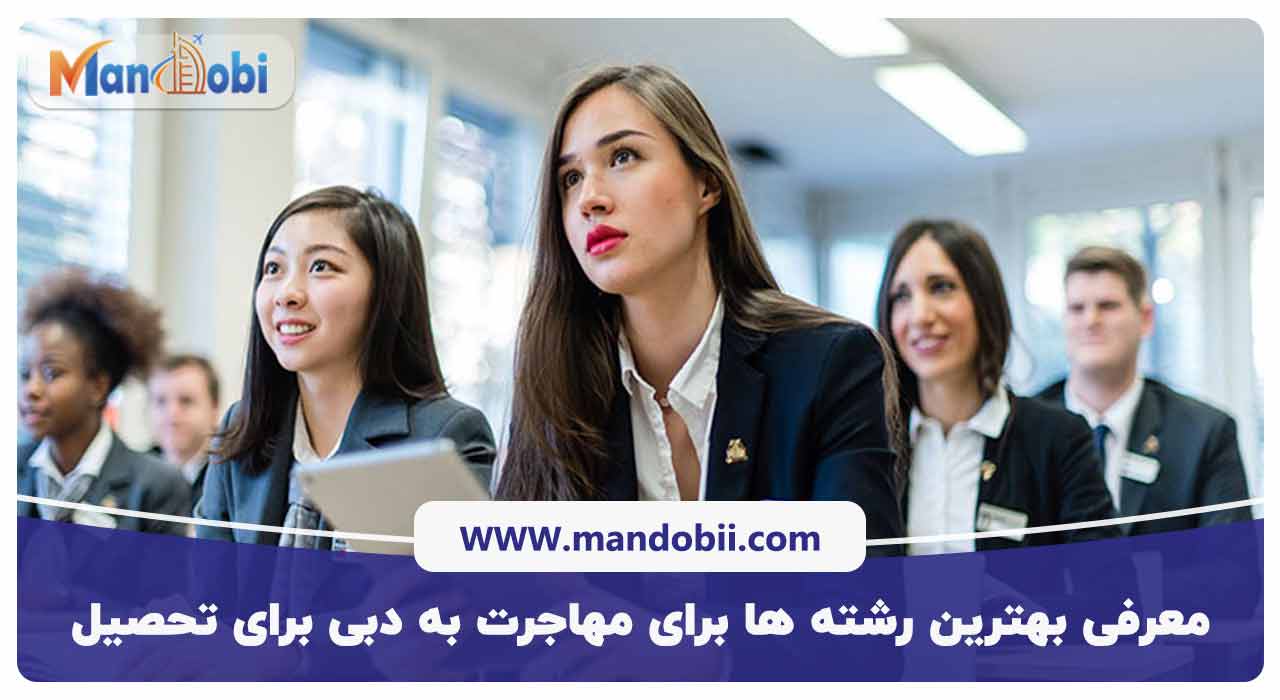 رشته‌های منتخب شاخه مهندسی