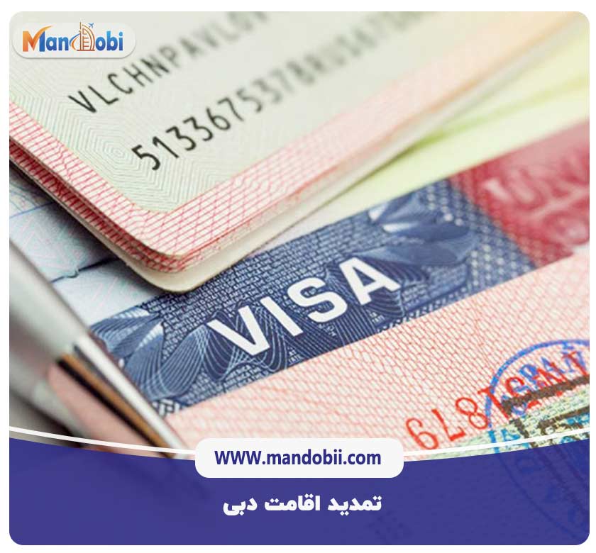 تمدید اقامت دبی