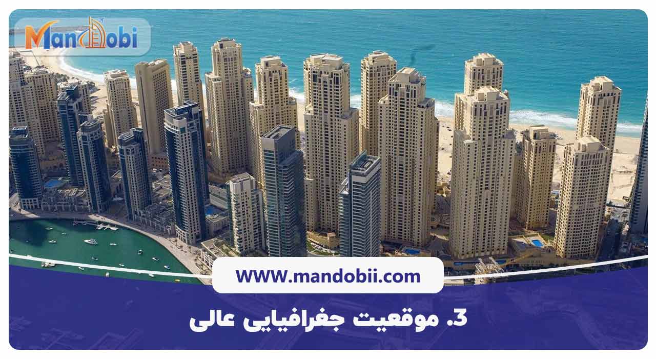 موقعیت جغرافیایی عالی