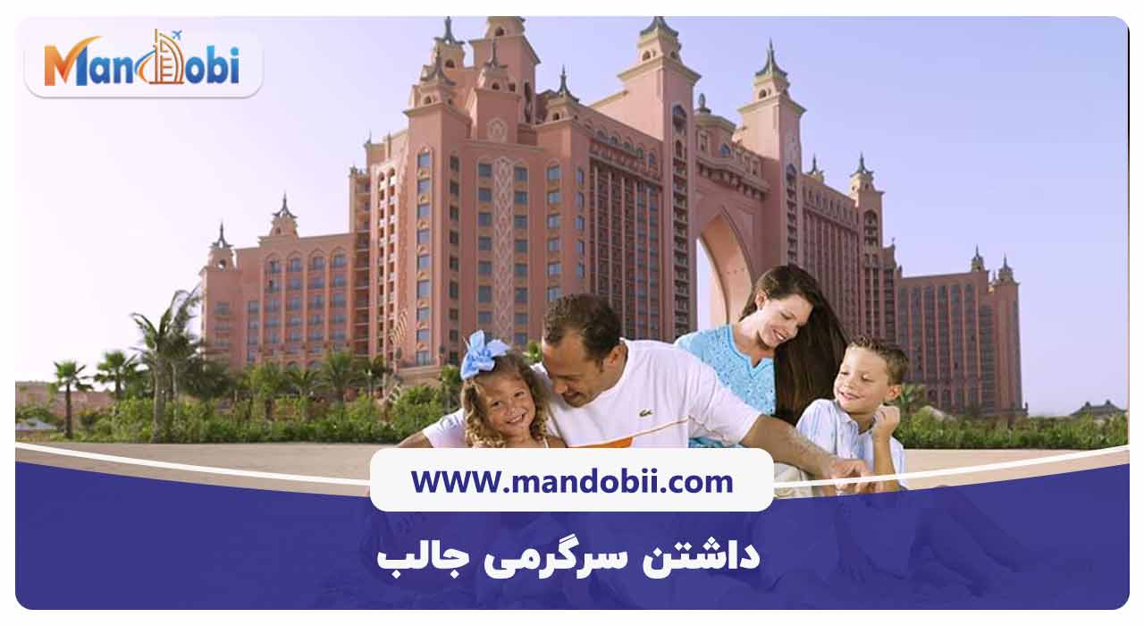 داشتن سرگرمی جالب