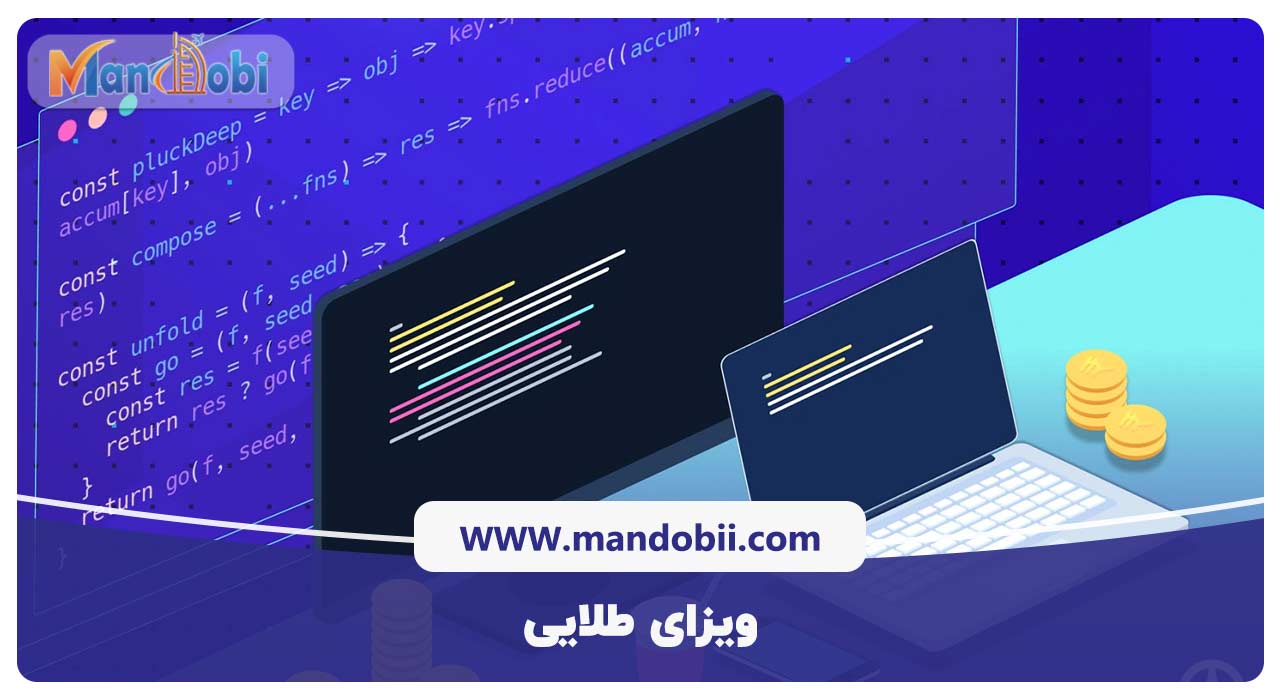 ویزای طلایی