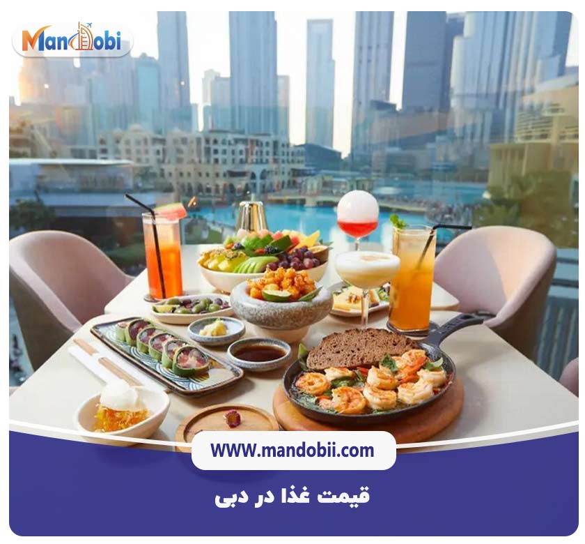قیمت غذا در دبی
