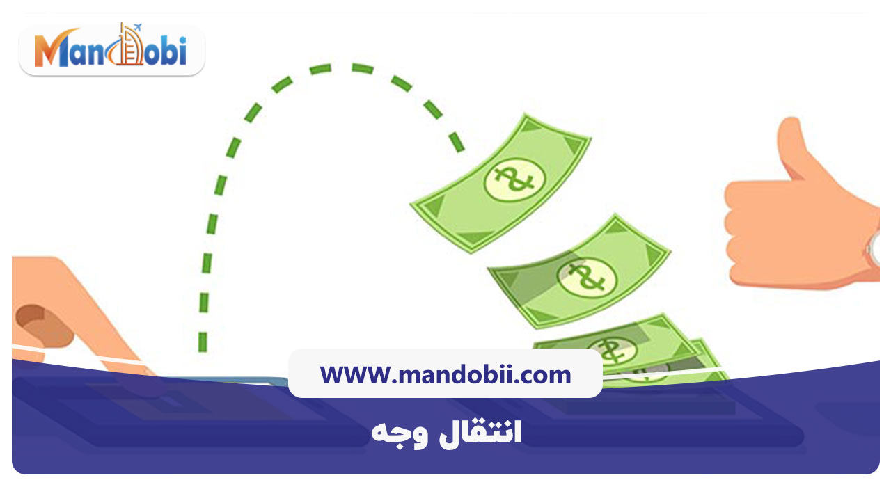 انتقال وجه