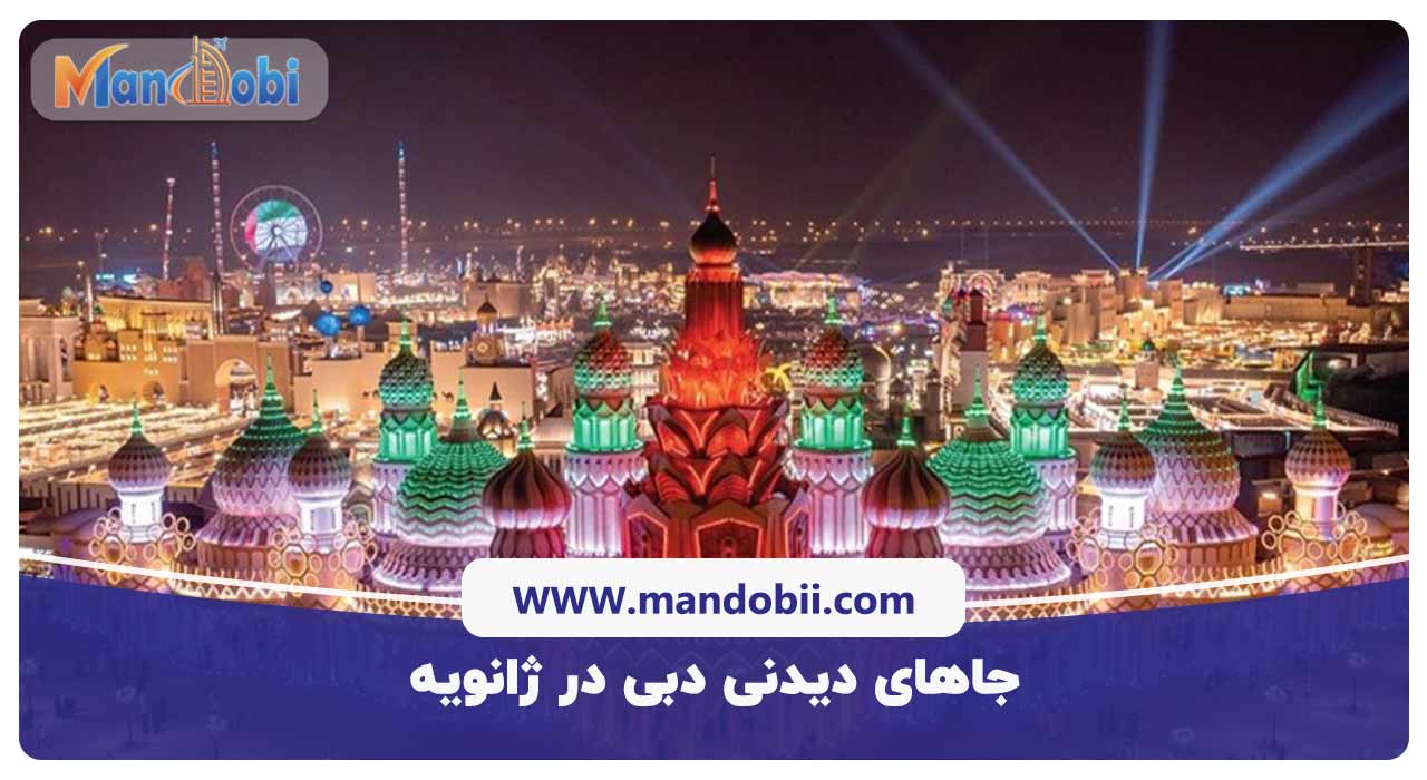 جاهای دیدنی دبی در ژانویه