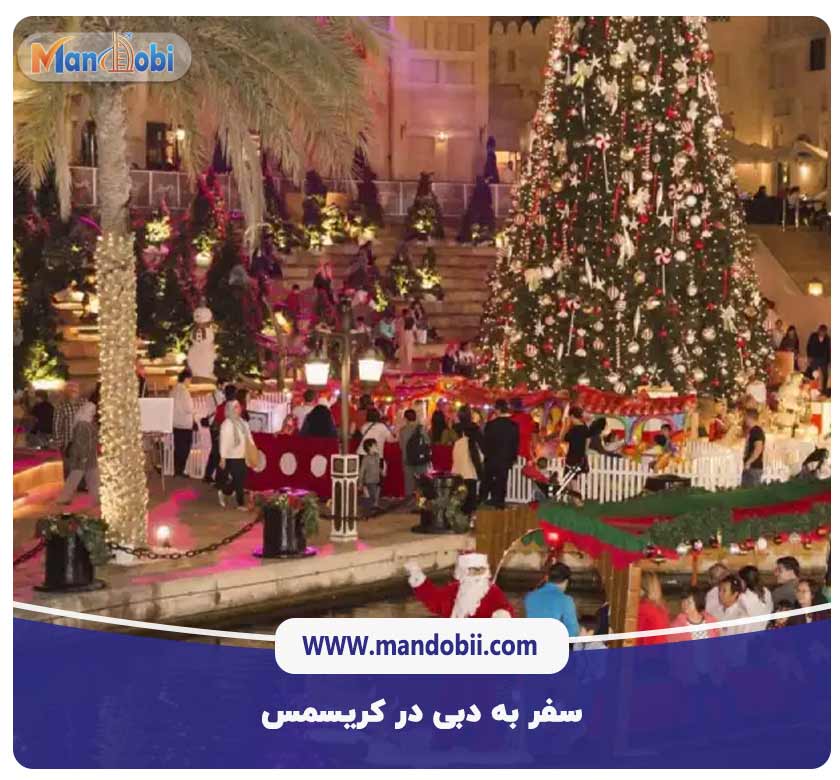 سفر به دبی در کریسمس