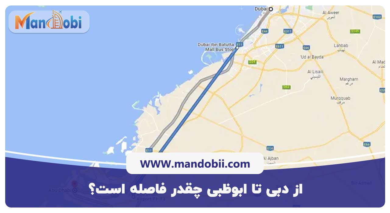 از دبی تا ابوظبی چقدر فاصله است؟