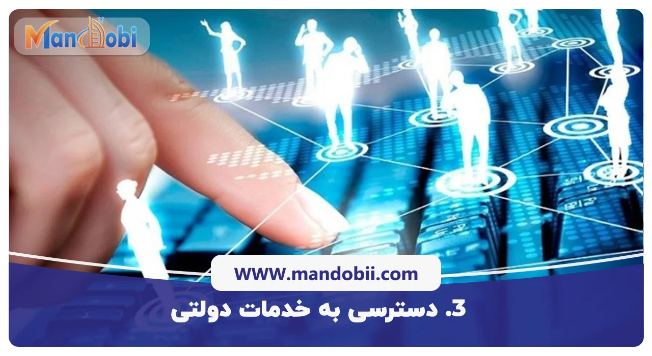 دسترسی به خدمات دولتی از طریق آیدی کارت امارات