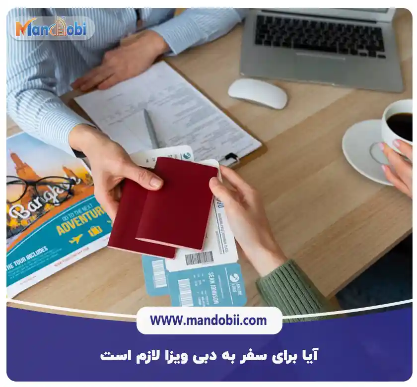 آیا برای سفر به دبی ویزا لازم است